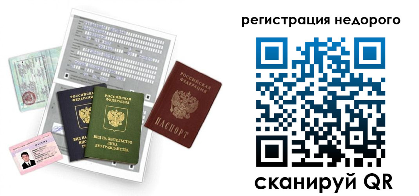 временная регистрация недорого в Городце