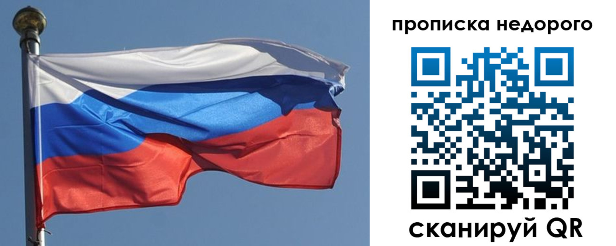 временная регистрация для школы в Городце