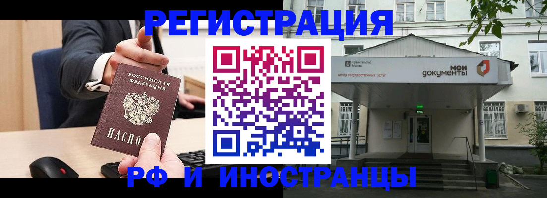 прописка для военкомата в Городце