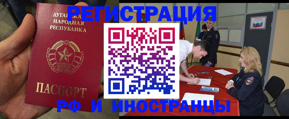 временная регистрация недорого в Городце