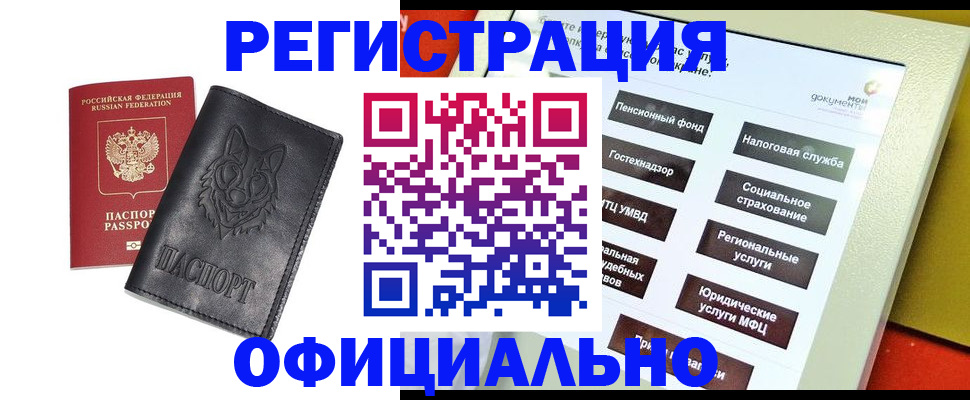 временная регистрация надежно в Городце