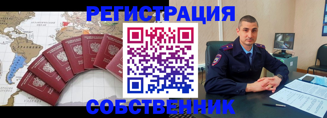 прописка для кредита в Городце